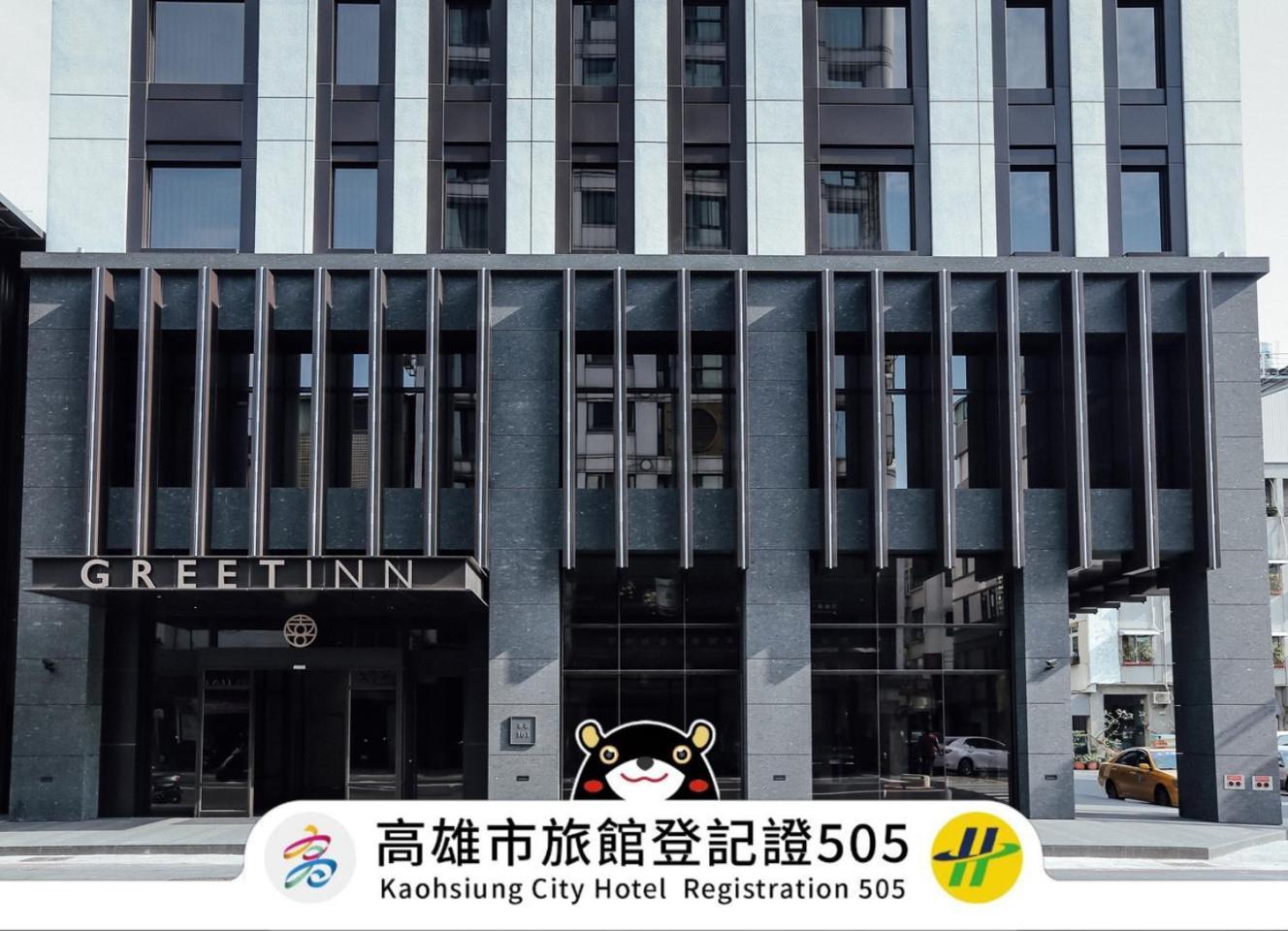 Greet Inn Kaohsiung Zewnętrze zdjęcie
